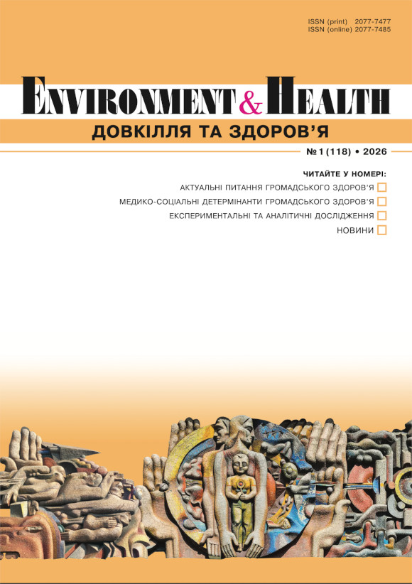 Issue No. 1 (118), 2026 cover